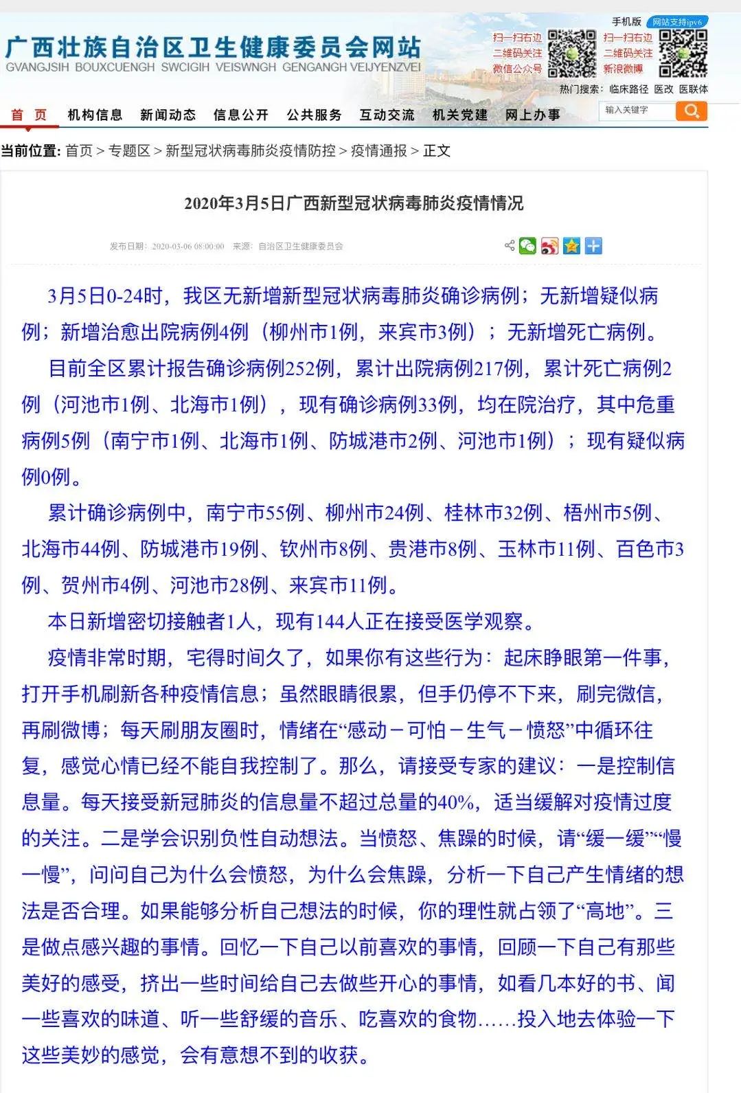 【北海出现疑似病例,北海出现疑似病例了吗】 【北海出现疑似病例,北海出现疑似病例了吗】