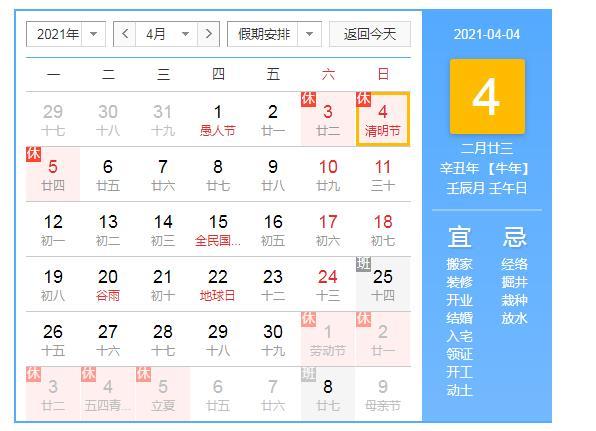 【2021年春节放假官方通知/2021年 春节放假】 【2021年春节放假官方通知/2021年 春节放假】