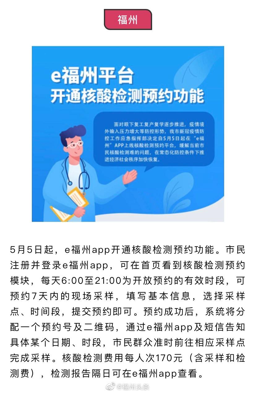 福建核酸监测收费标准/福建核酸监测收费标准是多少 福建核酸监测收费标准/福建核酸监测收费标准是多少