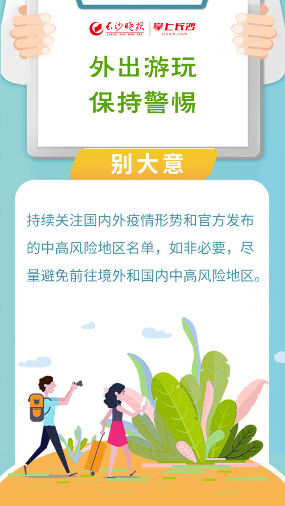 湖南疾控发布重要提醒/湖南疾控发布紧急提醒 湖南疾控发布重要提醒/湖南疾控发布紧急提醒
