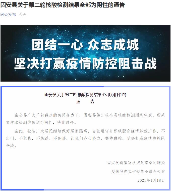 【廊坊固安疫情最新情况/廊坊固安疫情最新情况通报】 【廊坊固安疫情最新情况/廊坊固安疫情最新情况通报】