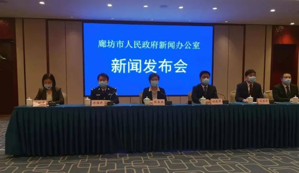 【廊坊固安疫情最新情况/廊坊固安疫情最新情况通报】 【廊坊固安疫情最新情况/廊坊固安疫情最新情况通报】