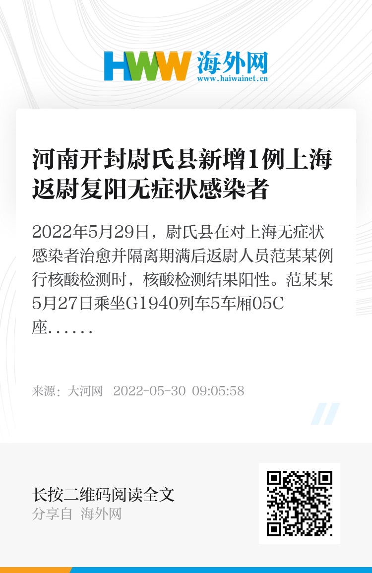 【尉氏新冠最新消息,尉氏新冠最新消息数据】 【尉氏新冠最新消息,尉氏新冠最新消息数据】