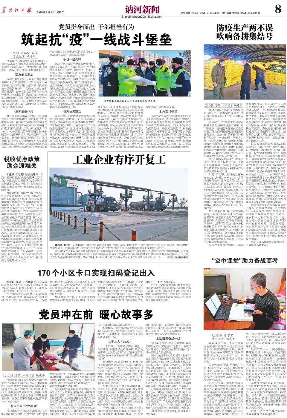 黑龙江省讷河市今天新闻(黑龙江讷河新闻视频) 黑龙江省讷河市今天新闻(黑龙江讷河新闻视频)
