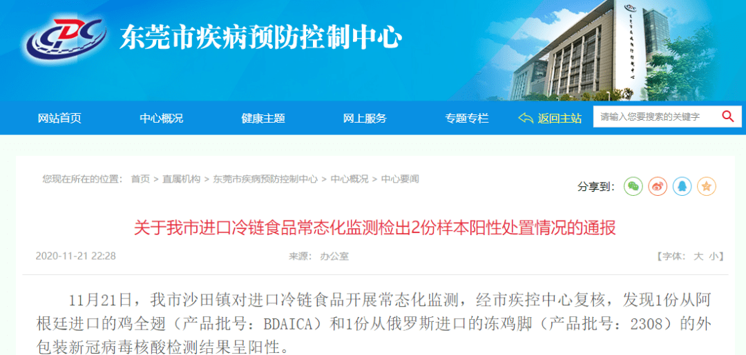 【石碣镇疫情防控,东莞石碣疫情防控指挥部电话】 【石碣镇疫情防控,东莞石碣疫情防控指挥部电话】