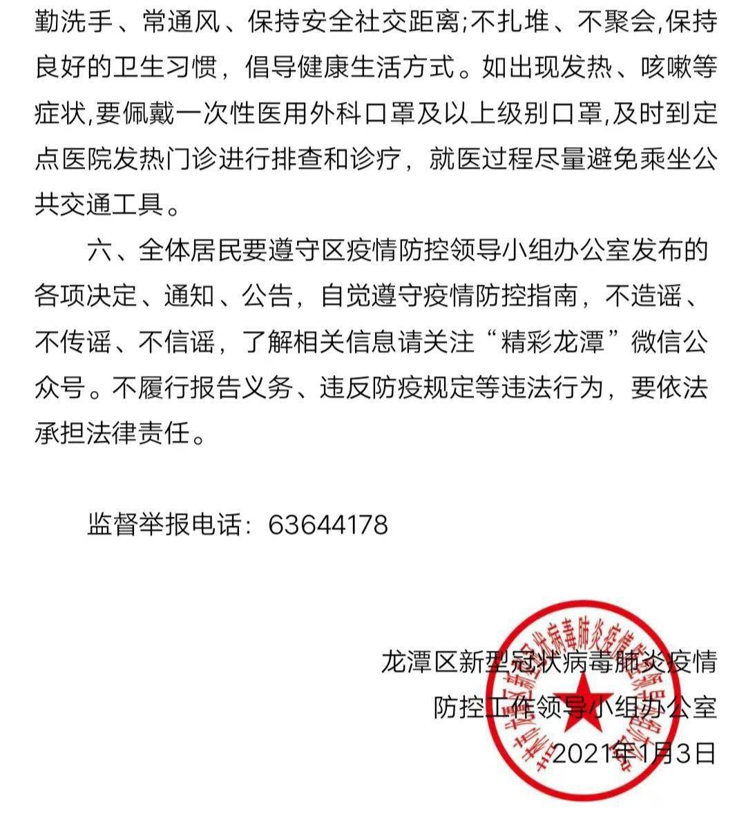【北安市疫情最新公告,北安市疫情最新公告今天】 【北安市疫情最新公告,北安市疫情最新公告今天】