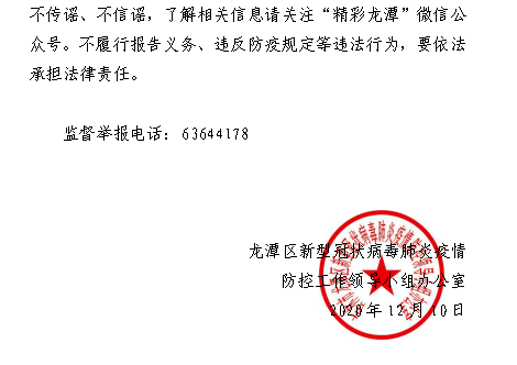 【北安市疫情最新公告,北安市疫情最新公告今天】 【北安市疫情最新公告,北安市疫情最新公告今天】
