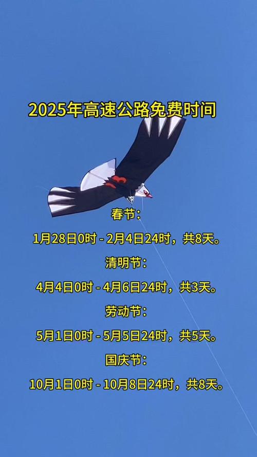法定假日2025年是哪几天/法定假日2025年是哪几天高速免费 法定假日2025年是哪几天/法定假日2025年是哪几天高速免费