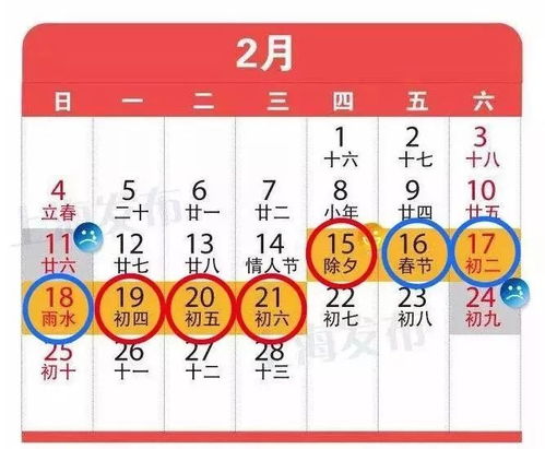 26年春节几号:26年春节几号到几号 26年春节几号:26年春节几号到几号