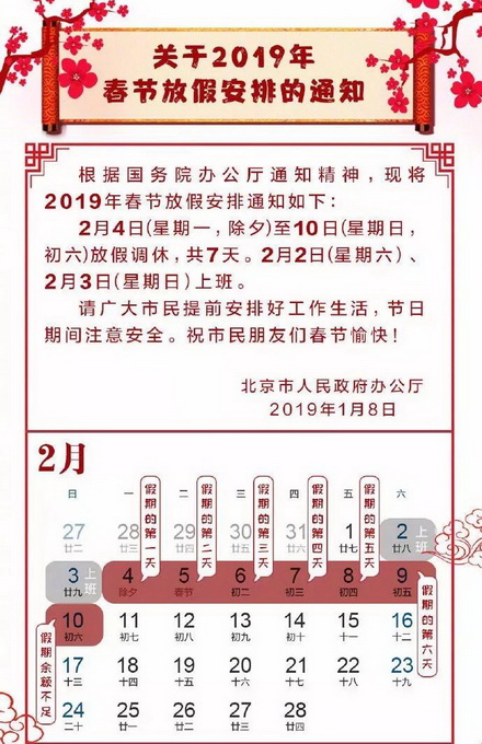 26年春节几号:26年春节几号到几号 26年春节几号:26年春节几号到几号