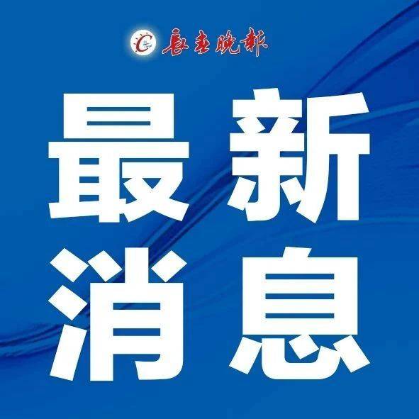 锦州最新肺炎疫情(锦州最新肺炎疫情消息) 锦州最新肺炎疫情(锦州最新肺炎疫情消息)