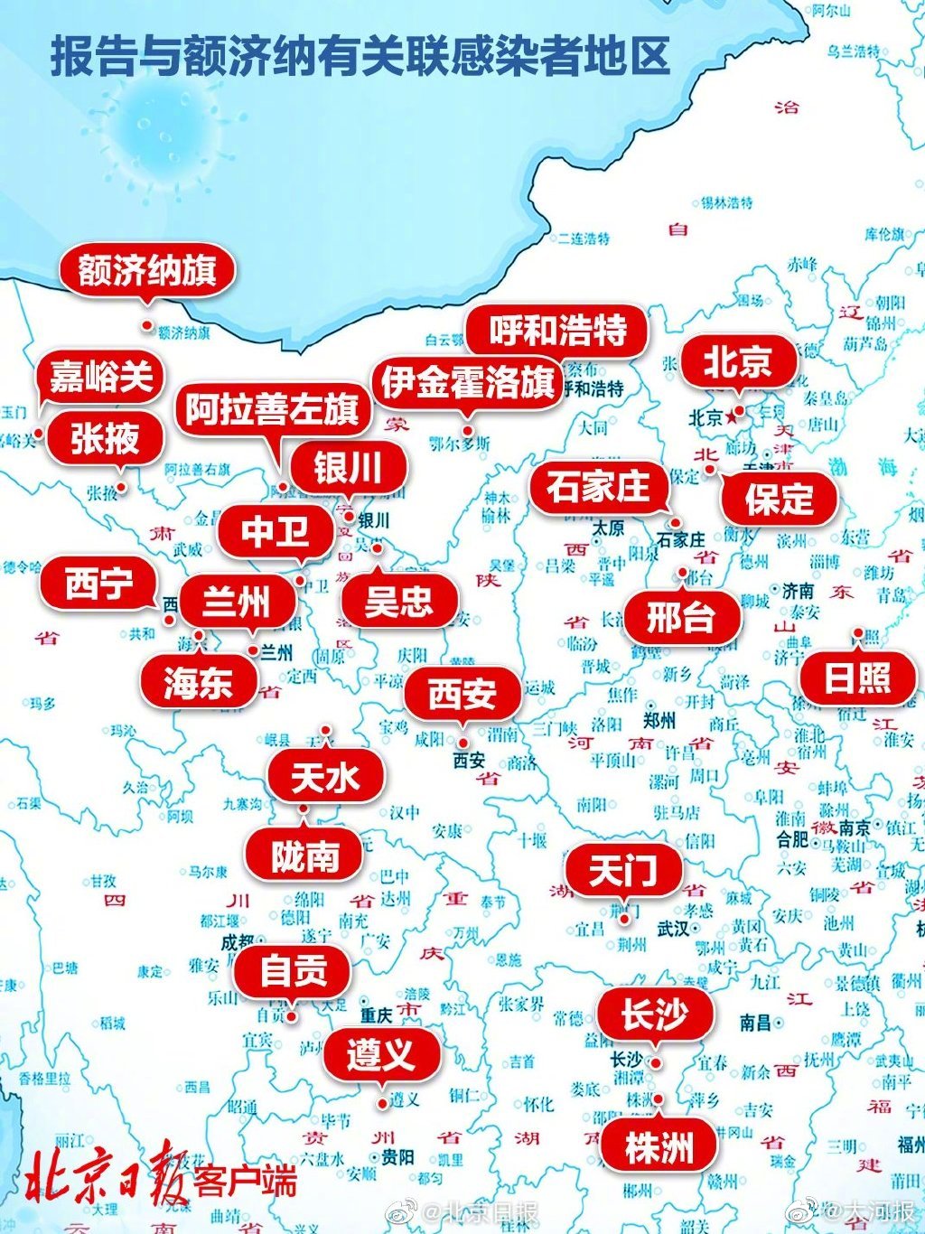 【31个省份新增17/31个省区市新增】 【31个省份新增17/31个省区市新增】