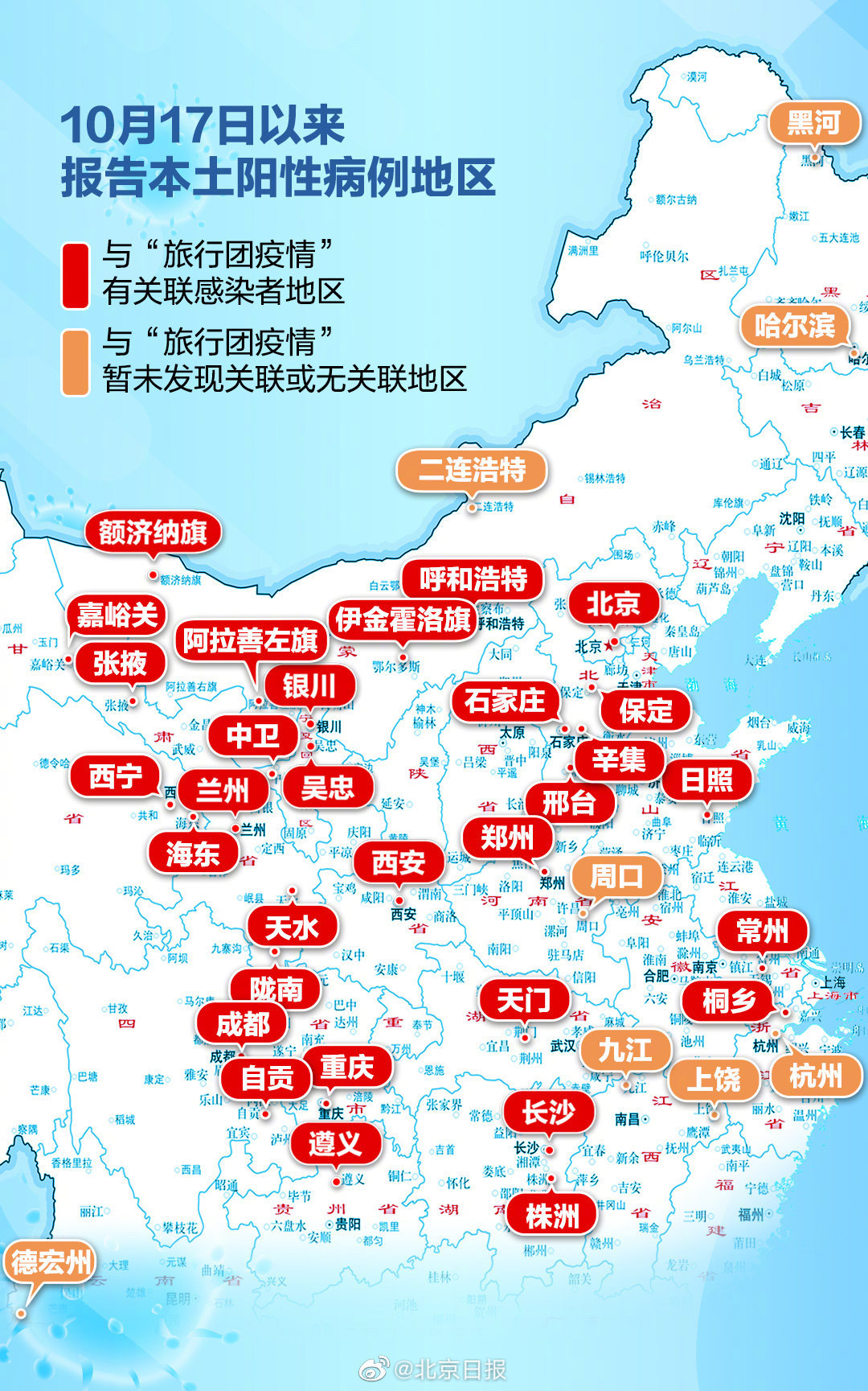 【31个省份新增17/31个省区市新增】 【31个省份新增17/31个省区市新增】