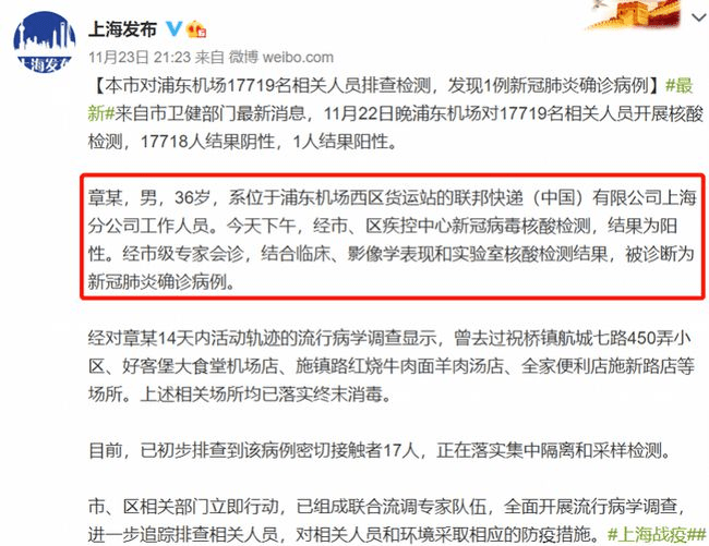 上海一快递员确诊:上海一快递员工确诊 上海一快递员确诊:上海一快递员工确诊