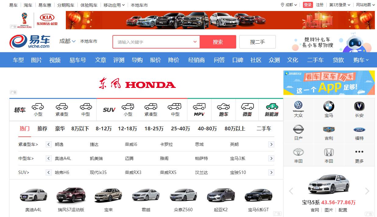易车网/易车网汽车报价大全 易车网/易车网汽车报价大全