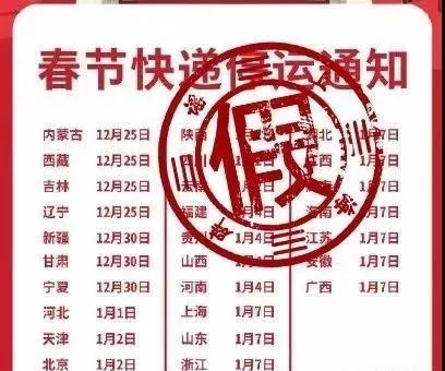 快递啥时间放假:请问快递什么时候放假