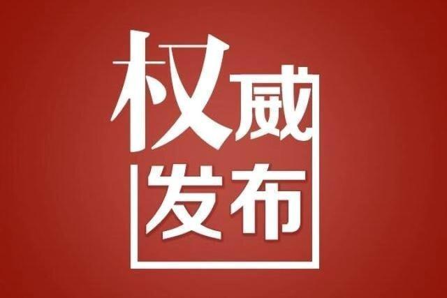 葫芦岛最近有疫情吗最新消息/葫芦岛发布最新传染疫情 葫芦岛最近有疫情吗最新消息/葫芦岛发布最新传染疫情