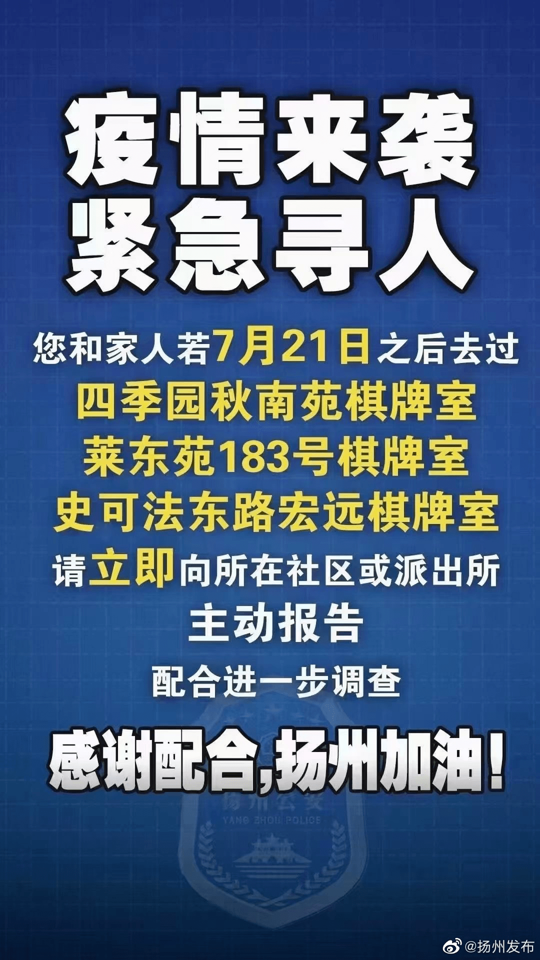 太康疫情最新消息今天/太康疫情最新通告 太康疫情最新消息今天/太康疫情最新通告