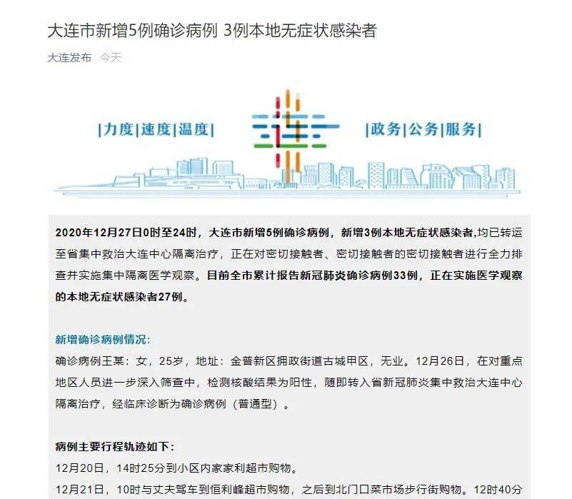 31省份新增本土确诊55例:31省份新增本土确诊55例 河南33例 31省份新增本土确诊55例:31省份新增本土确诊55例 河南33例