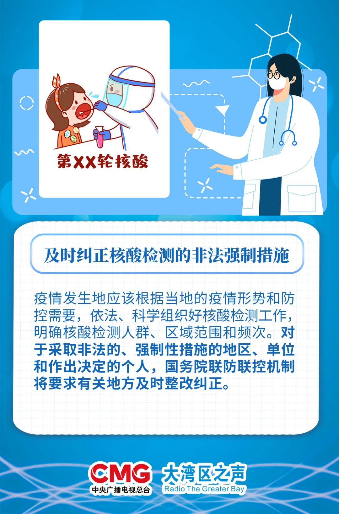 多地调整常态化核酸检测周期是多久:核酸检测周期14天还是7天 多地调整常态化核酸检测周期是多久:核酸检测周期14天还是7天