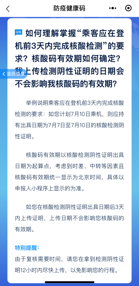 多地调整常态化核酸检测周期是多久:核酸检测周期14天还是7天 多地调整常态化核酸检测周期是多久:核酸检测周期14天还是7天