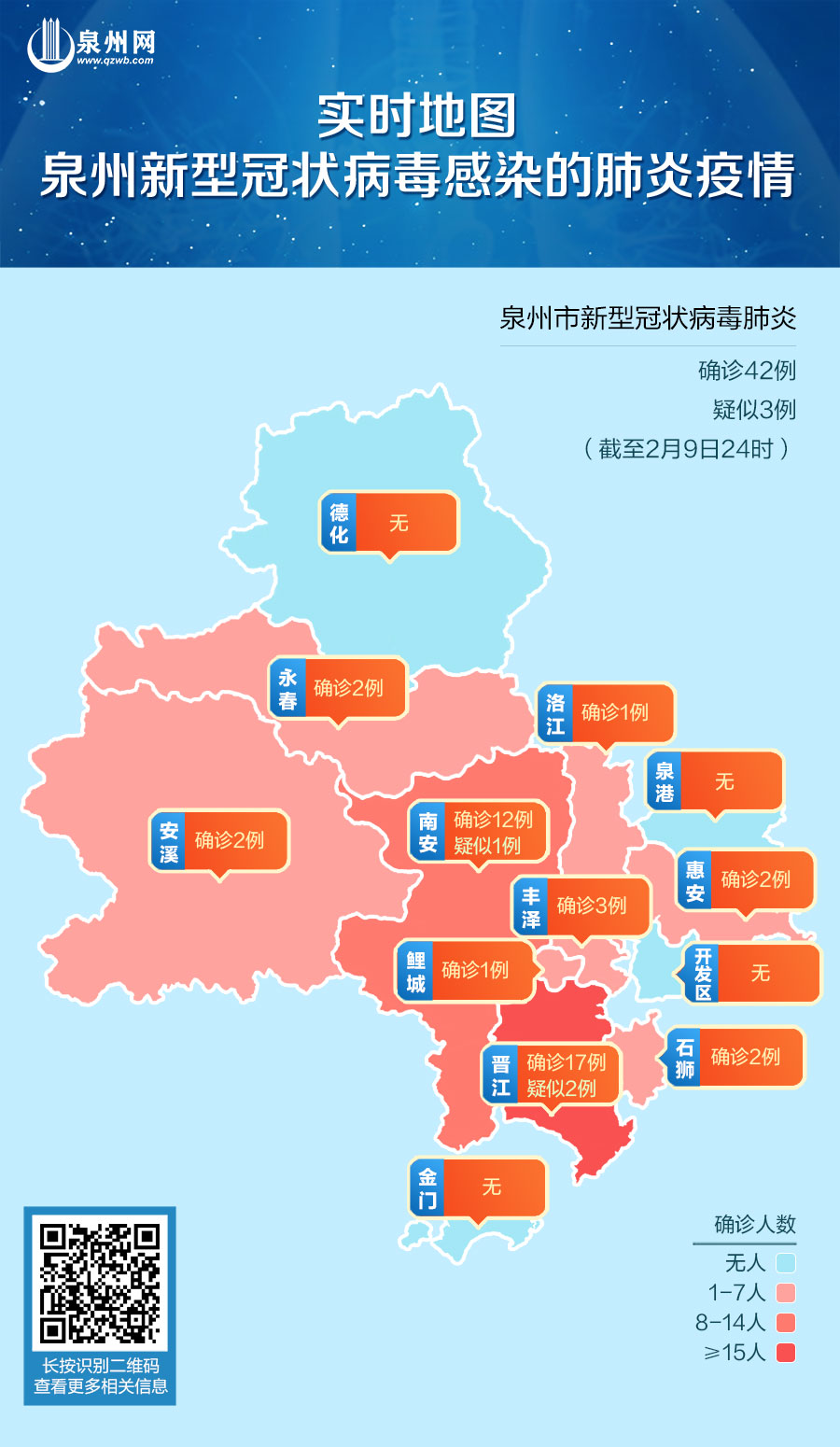 泉州新增病例详情:泉州新增病例详情公布 泉州新增病例详情:泉州新增病例详情公布