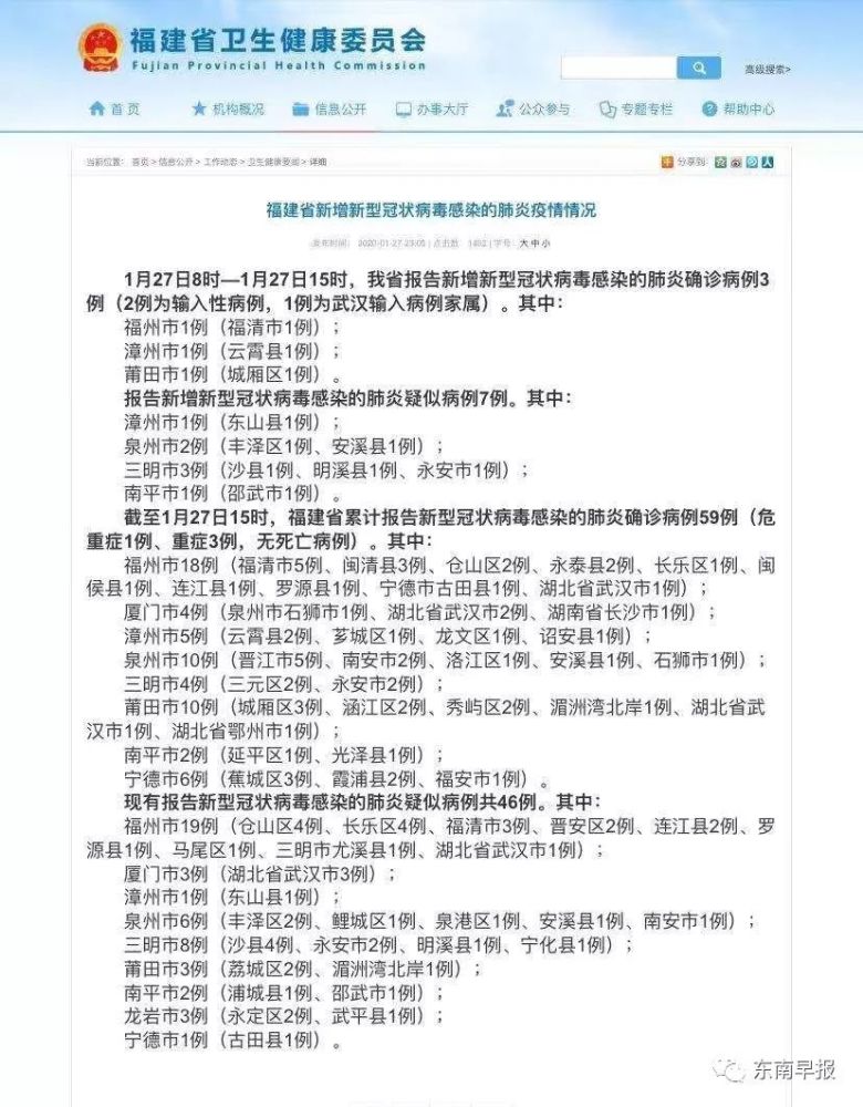 泉州新增病例详情:泉州新增病例详情公布 泉州新增病例详情:泉州新增病例详情公布