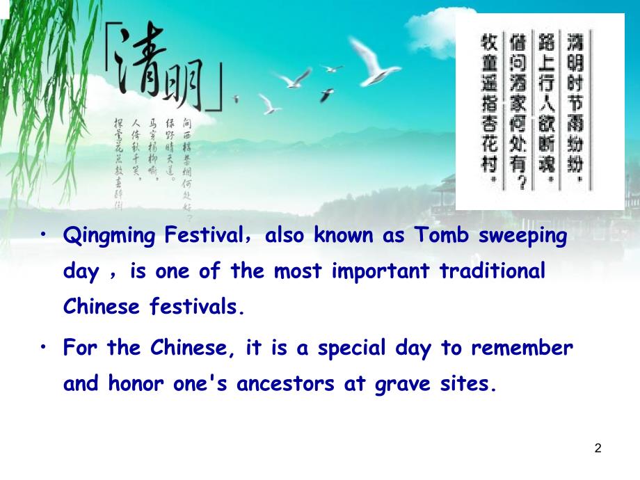 清明节简介英语:清明节简介英语版 清明节简介英语:清明节简介英语版