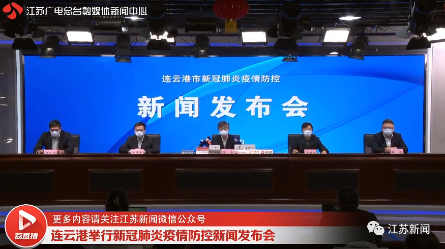 【连云港新闻资讯网首页/连云港新闻头条今日新闻】 【连云港新闻资讯网首页/连云港新闻头条今日新闻】