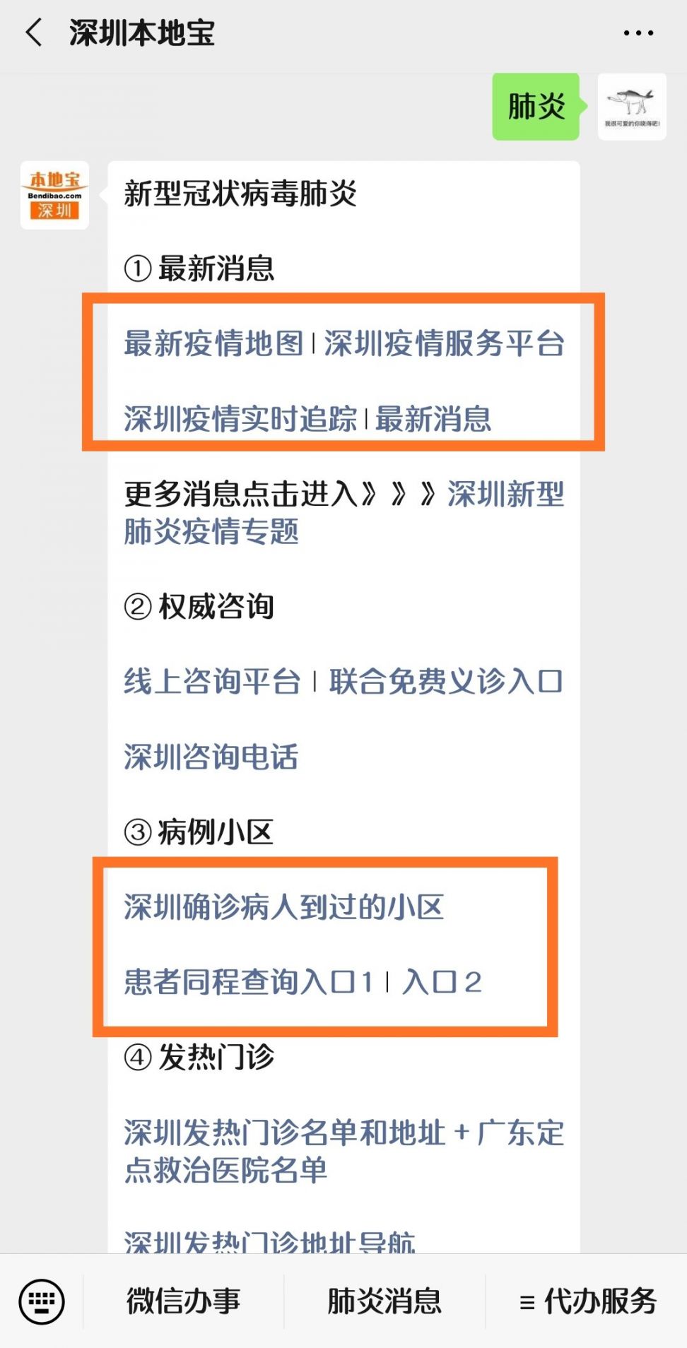 【深圳疫情涉及的区域/深圳疫情分布哪几个小区】 【深圳疫情涉及的区域/深圳疫情分布哪几个小区】