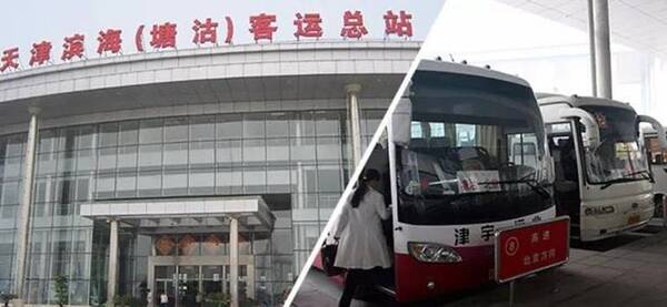 天津港客运站售票中心/天津客运港网上订票 天津港客运站售票中心/天津客运港网上订票