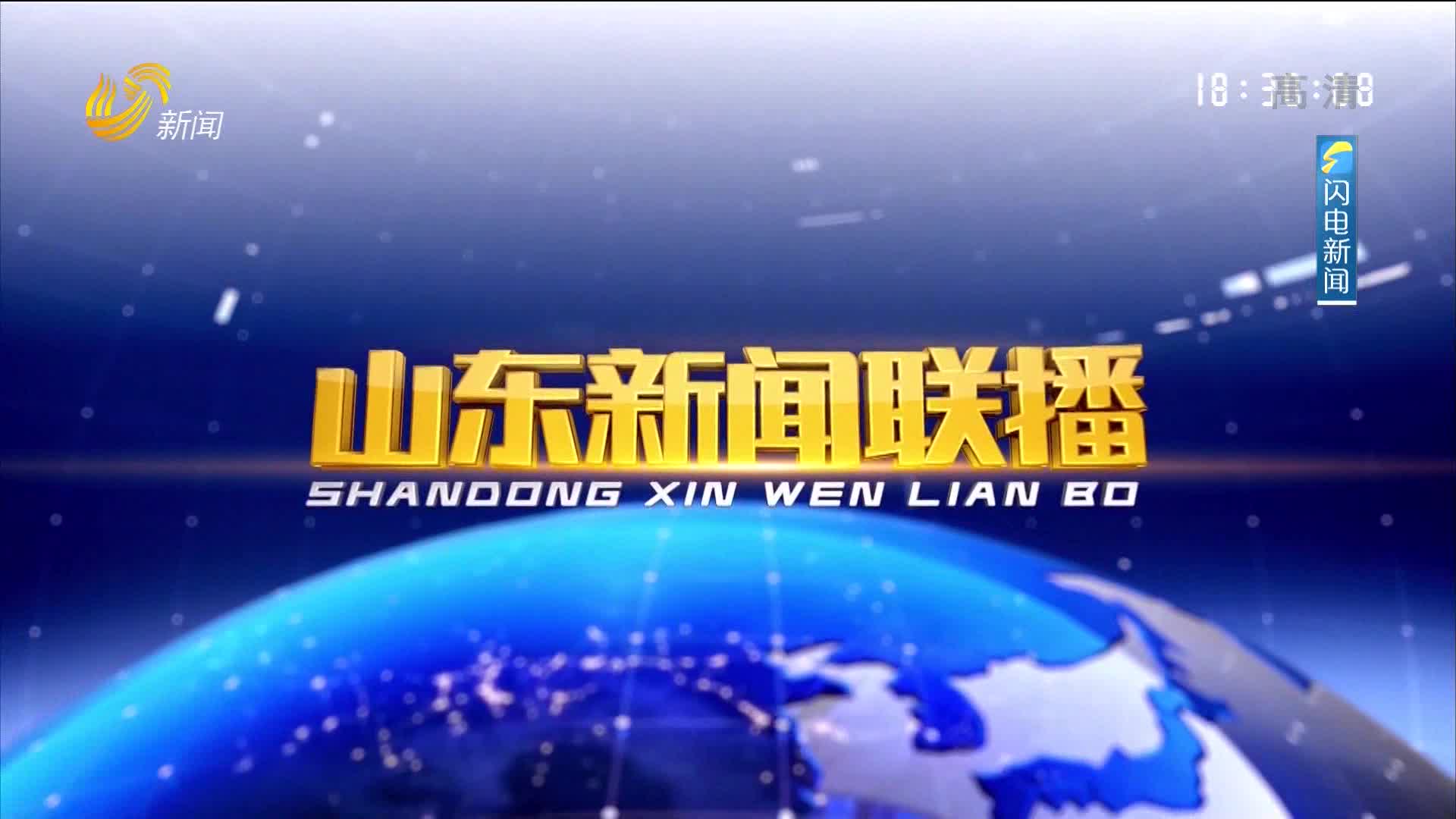 2022年今天新闻联播视频:今年新闻联播内容 2022年今天新闻联播视频:今年新闻联播内容