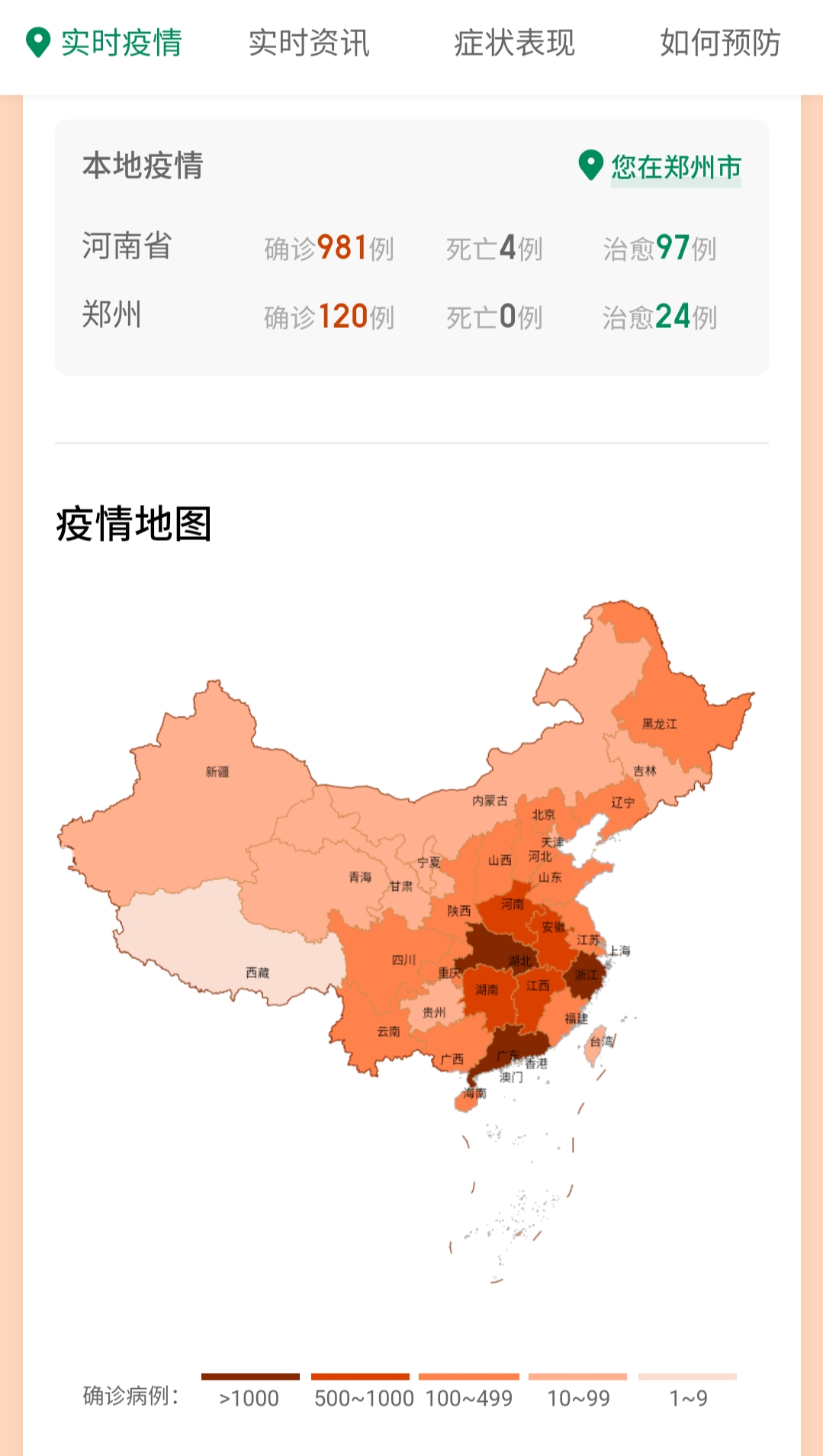 河南省最新疫情通报数据/河南省最新疫情报告数据 河南省最新疫情通报数据/河南省最新疫情报告数据
