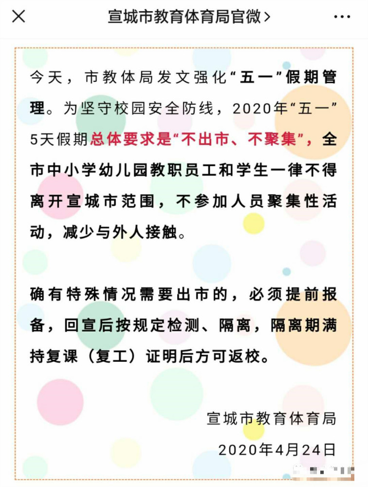 五一假期可以去外地吗/五一假期可以去外地吗现在 五一假期可以去外地吗/五一假期可以去外地吗现在