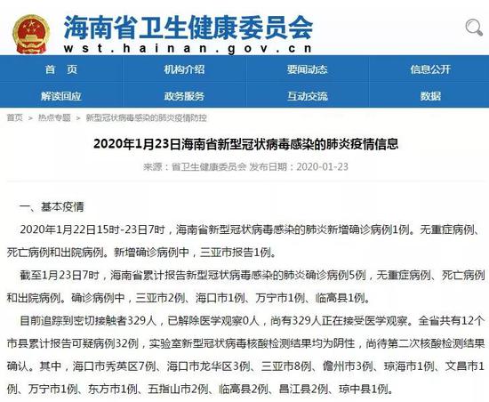 海南新增确诊病例多少/海南新增病例说明 海南新增确诊病例多少/海南新增病例说明