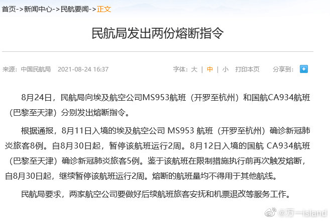检出核酸阳性旅客5例这个航班熔断/国内航班阳性 检出核酸阳性旅客5例这个航班熔断/国内航班阳性
