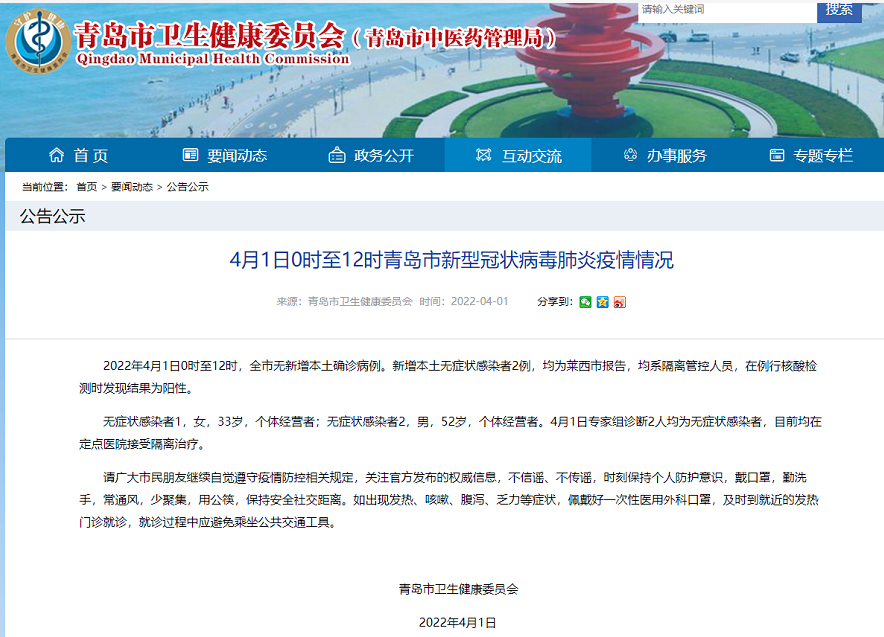 【青岛无症状感染者是哪个区的/青岛出现无症状】 【青岛无症状感染者是哪个区的/青岛出现无症状】