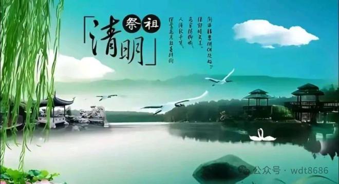 今年清明节是几月几日几时/今年清明节几月几日几时几分交节什么时申 今年清明节是几月几日几时/今年清明节几月几日几时几分交节什么时申