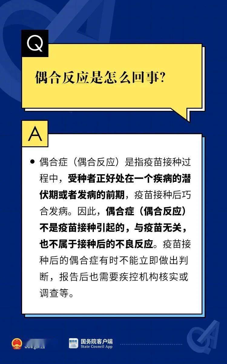 【闽政通怎么查疫苗接种记录/闽政通怎么看接种凭证】 【闽政通怎么查疫苗接种记录/闽政通怎么看接种凭证】
