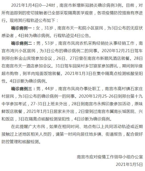 包头市疫情:包头市疫情公告 包头市疫情:包头市疫情公告