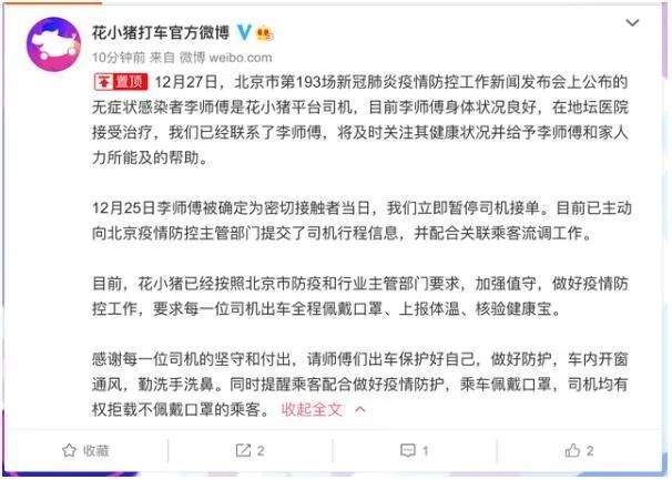 【滴滴司机确诊乘客感染概率/滴滴司机感染肺炎】 【滴滴司机确诊乘客感染概率/滴滴司机感染肺炎】