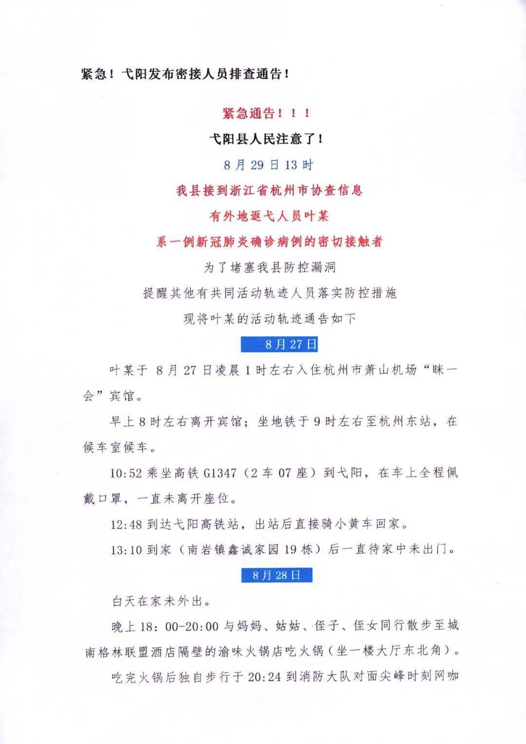 江西5地紧急寻找密接人员最新消息/江西追踪到密切接触者 人 江西5地紧急寻找密接人员最新消息/江西追踪到密切接触者 人