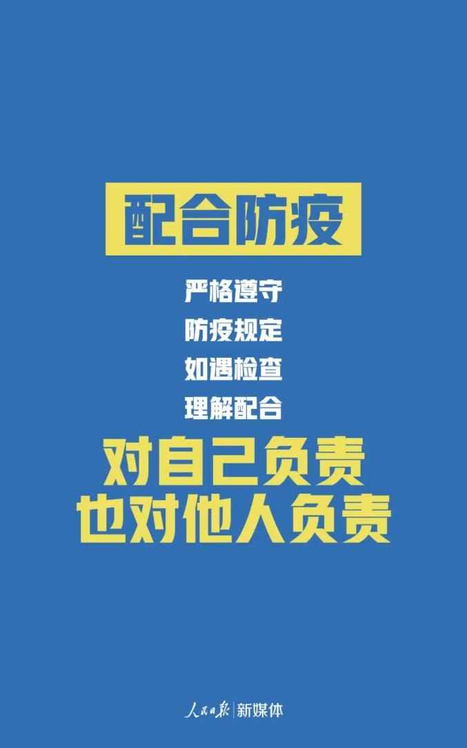 三门疫情防控通告:三门疫情防控通告最新 三门疫情防控通告:三门疫情防控通告最新
