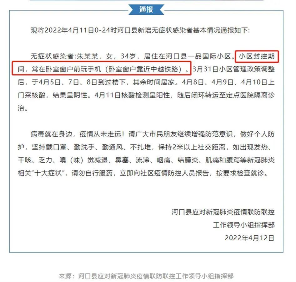 河口县疫情防控应急指挥部通告:河口县出现新冠疫情了吗 河口县疫情防控应急指挥部通告:河口县出现新冠疫情了吗