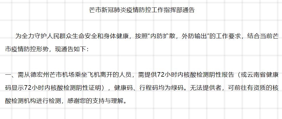 坐飞机是否需要核酸检测/坐飞机是否需要核酸检测证明 坐飞机是否需要核酸检测/坐飞机是否需要核酸检测证明
