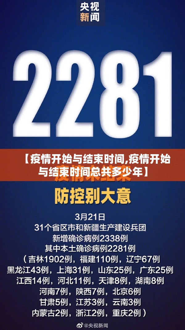 【疫情啥时候能放开,疫情啥时候放开的最新消息】 【疫情啥时候能放开,疫情啥时候放开的最新消息】