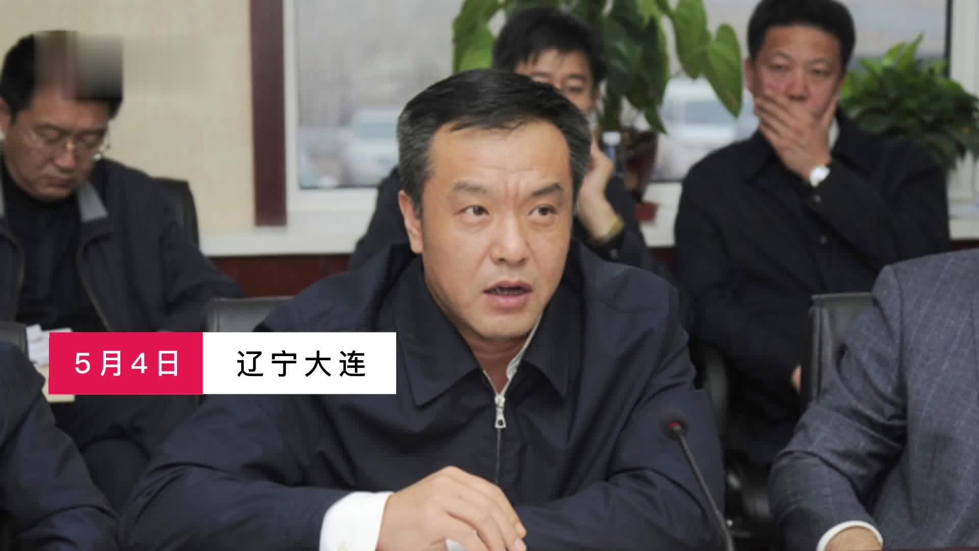 大连卢书记怎么处理/大连卢书记道歉 大连卢书记怎么处理/大连卢书记道歉