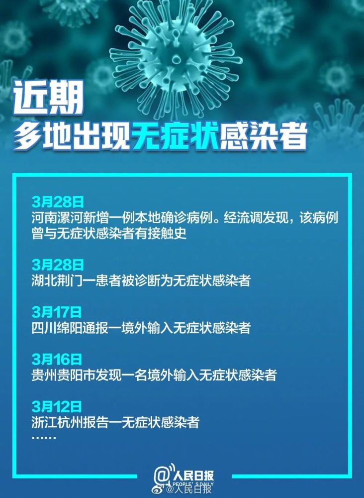 【疫情无症状新增,疫情新增无症状感染者】 【疫情无症状新增,疫情新增无症状感染者】
