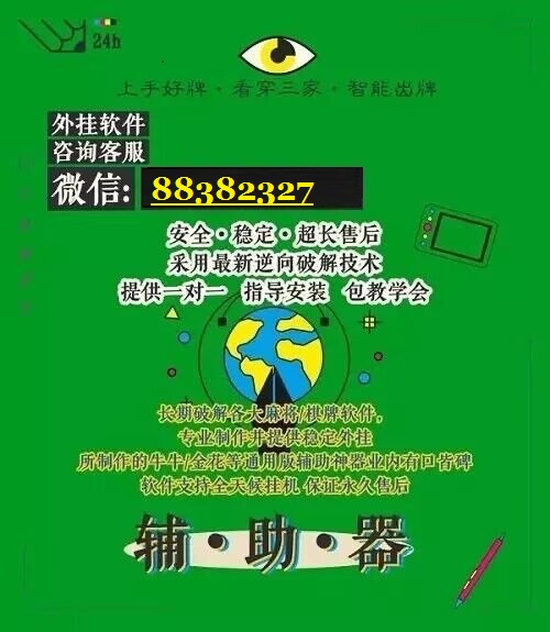 哈哈跑的快开挂神器:微信哈哈跑得快透视 哈哈跑的快开挂神器:微信哈哈跑得快透视
