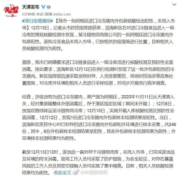 滨海新区紧急通知(滨海新区最新防疫通知) 滨海新区紧急通知(滨海新区最新防疫通知)